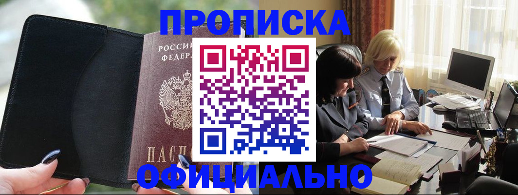 миграционный учет в Ершове