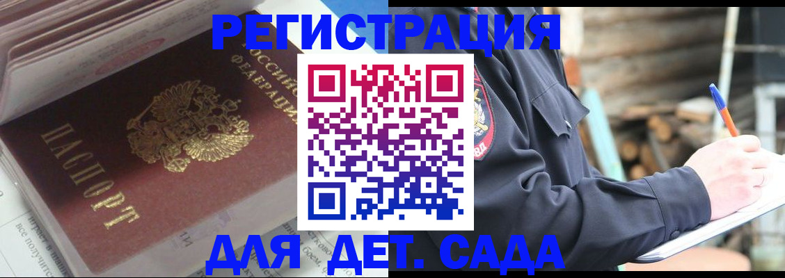 прописка гарантия в Ершове