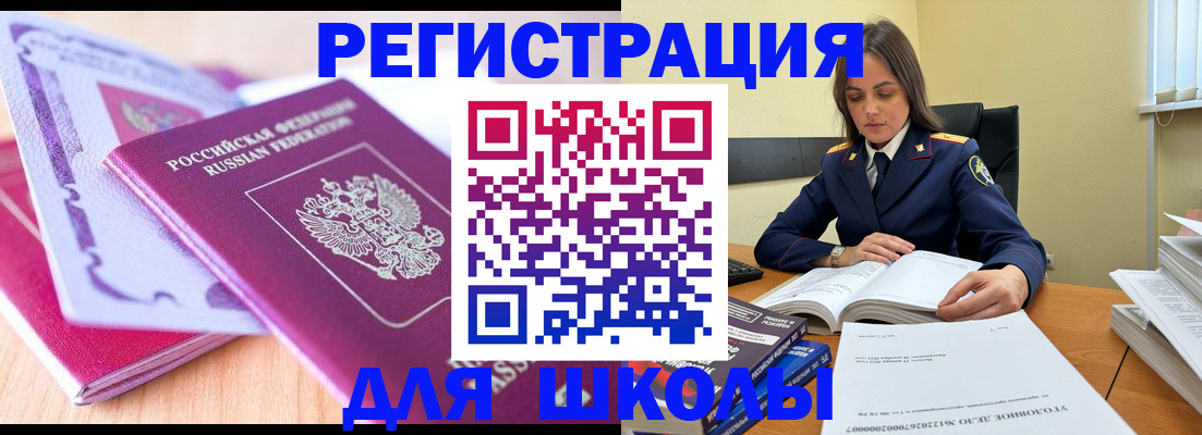 прописка 2025 в Ершове